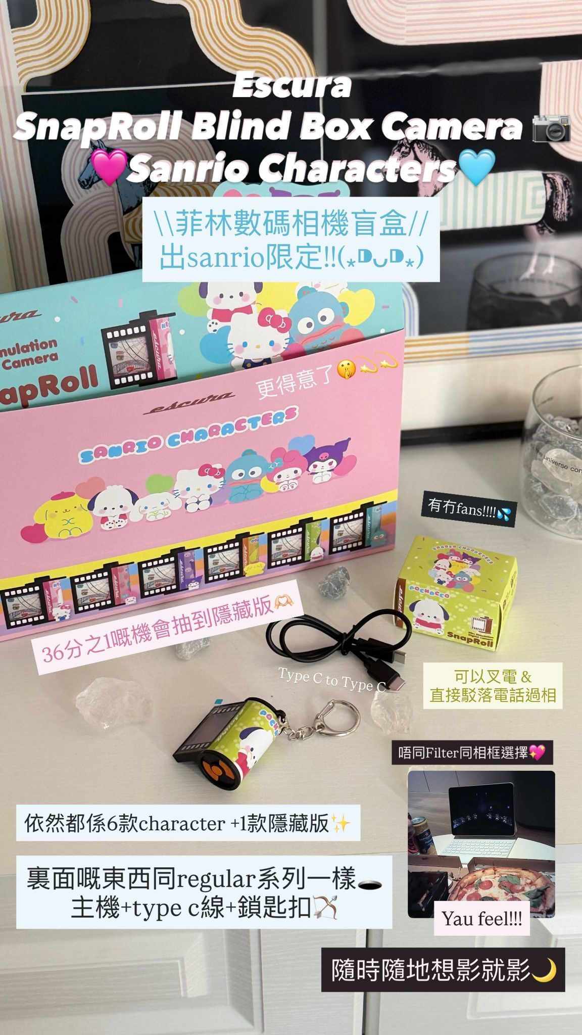 Escura SnapRoll Blind Box Camera 📷  🩷Sanrio Characters🩵