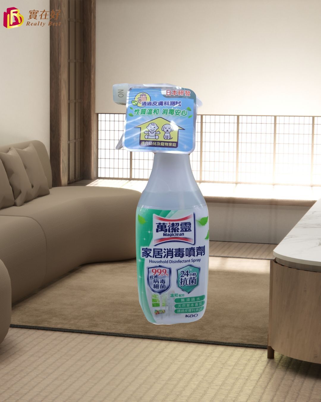 萬潔靈家居消毒 400ml