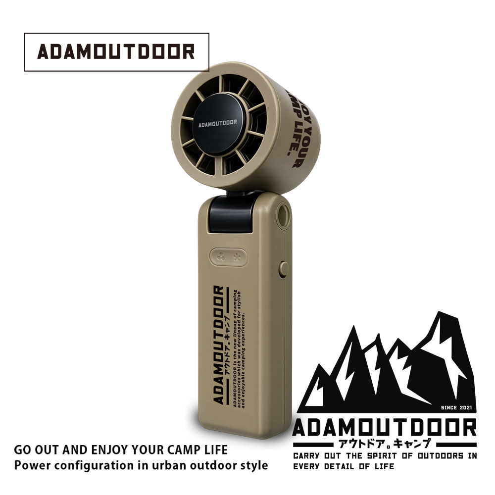 ADAMOUTDOOR｜ AI手持冰能扇-沙丘色【NEW｜新品即將登場｜搶先預告】
