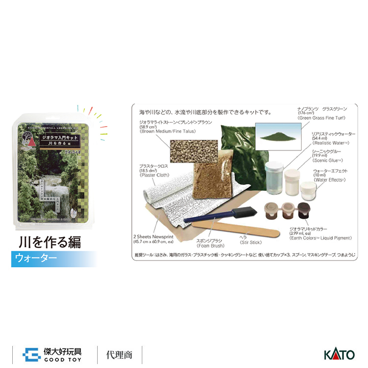 KATO 24-344 場景素材 入門套裝組 製作河川篇