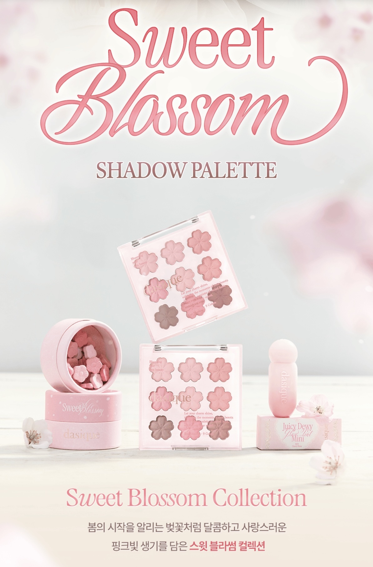 少 量 現 貨｜Dasique 甜蜜櫻花系列 9色眼影盤 37 Sweet Blossom