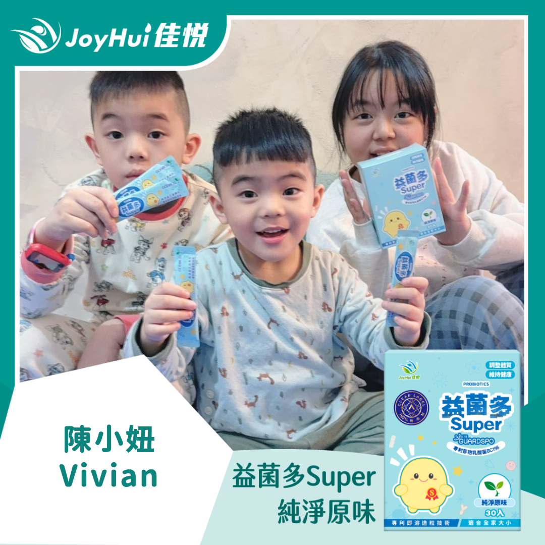 益菌多Super原味_陳小妞Vivian