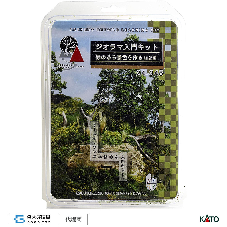 KATO 24-345 場景素材 入門套裝組 製作綠意景觀・細節篇