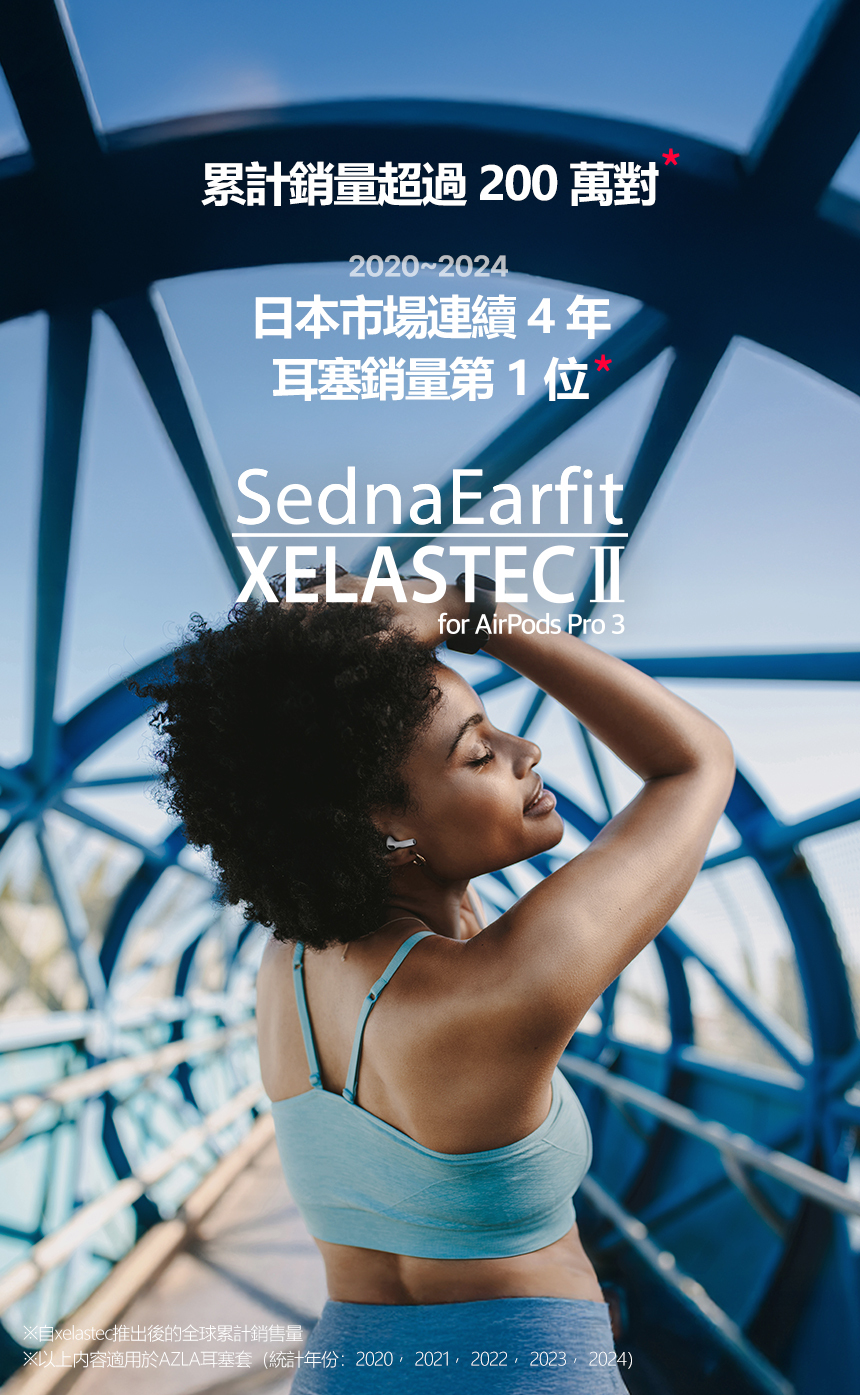 SednaEarfit XELASTEC II for AirPods Pro 3
