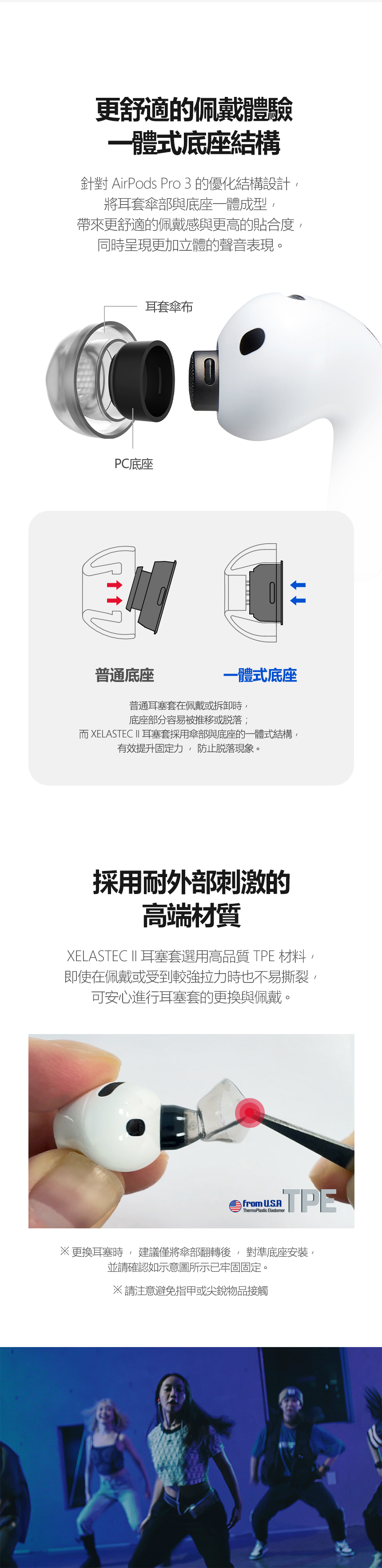 SednaEarfit XELASTEC II for AirPods Pro 3
