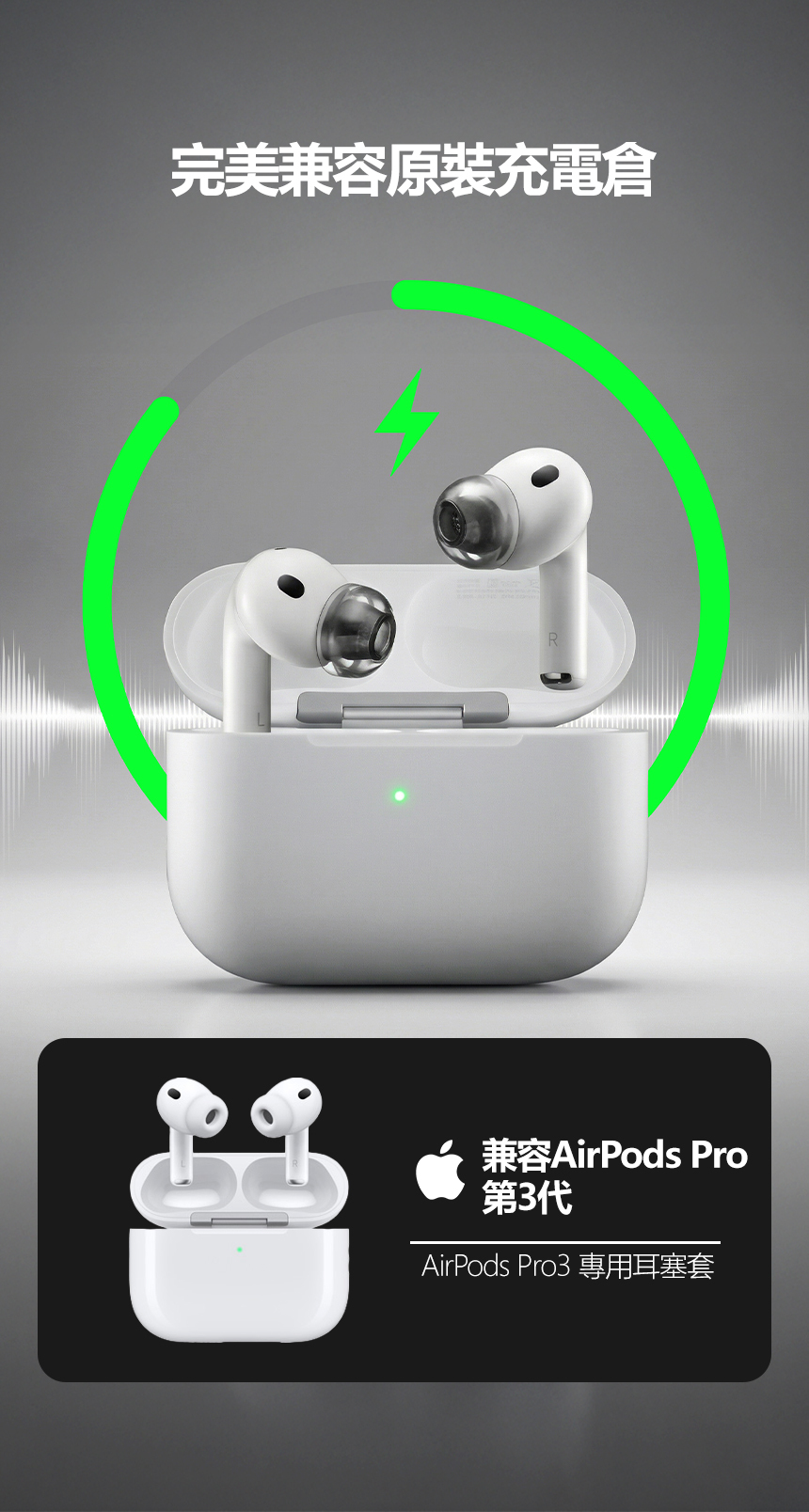 SednaEarfit XELASTEC II for AirPods Pro 3