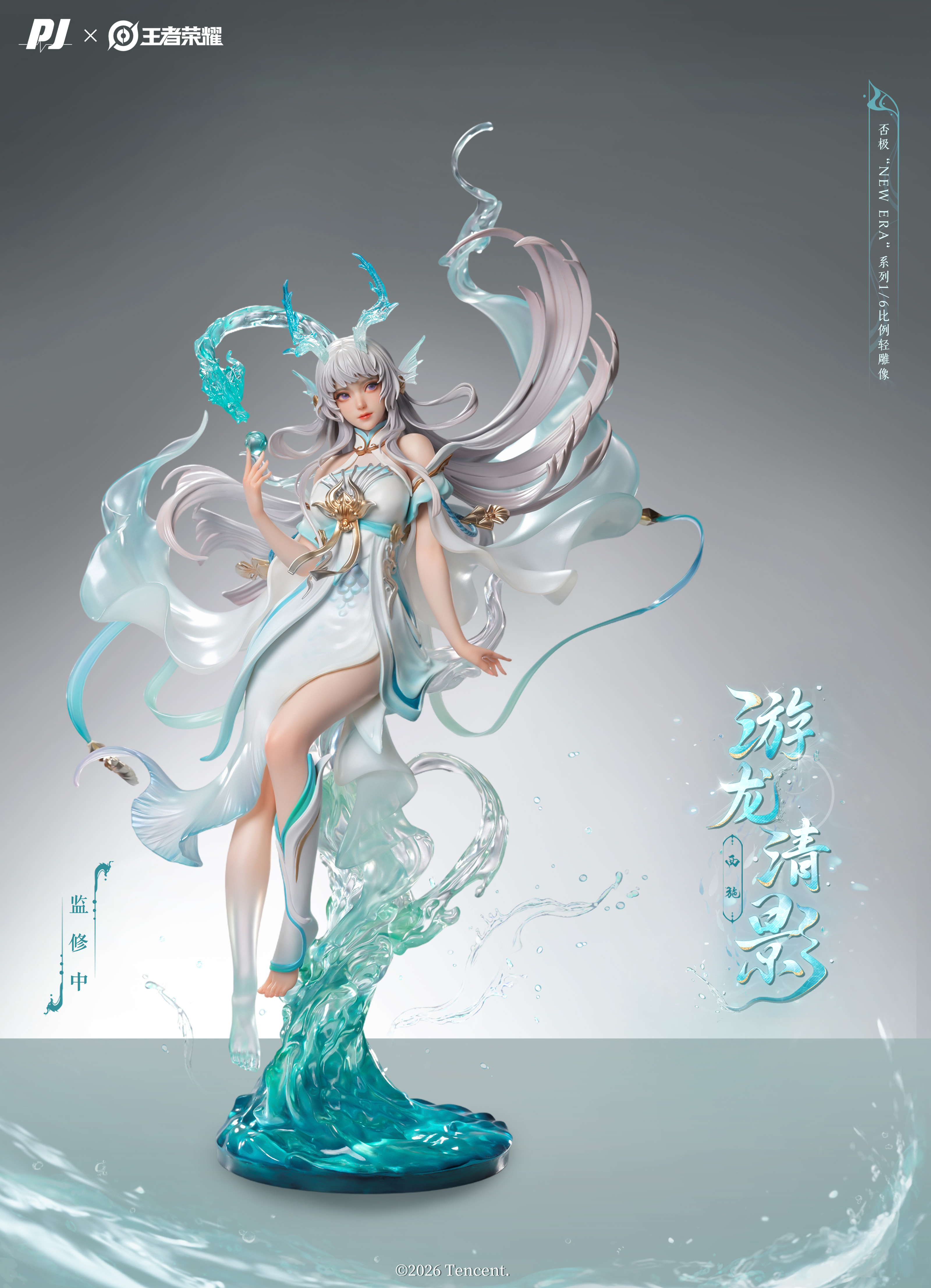 PIJI NEW ERA x HONOR OF KINGS -XISHI - YOU LONG QING YING 1/6 SCALE FIGURE