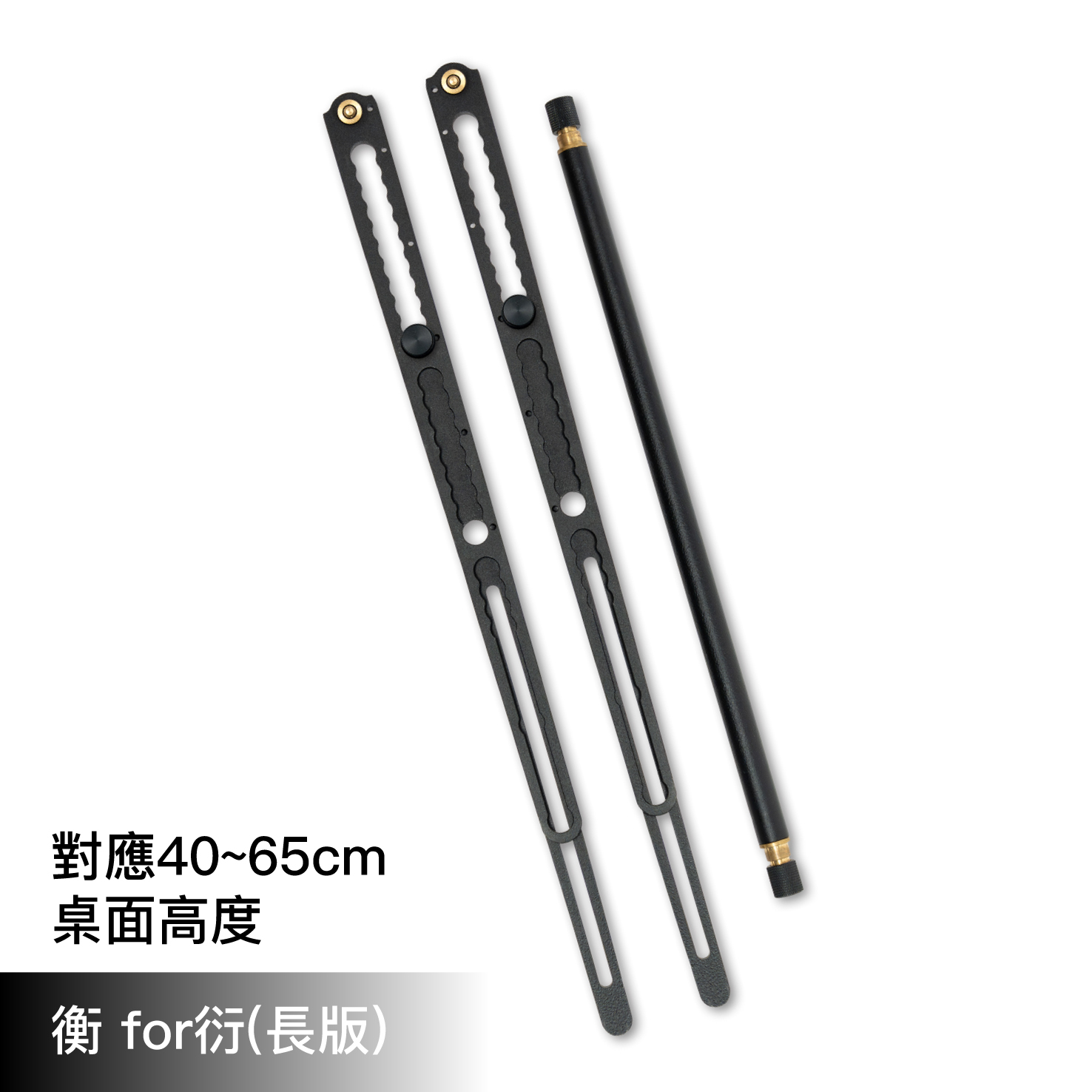 FIELD WORKS 衡for衍（兩入一組）