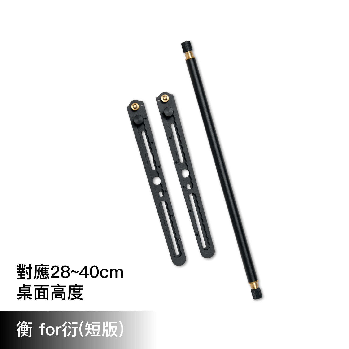 FIELD WORKS 衡for衍（兩入一組）