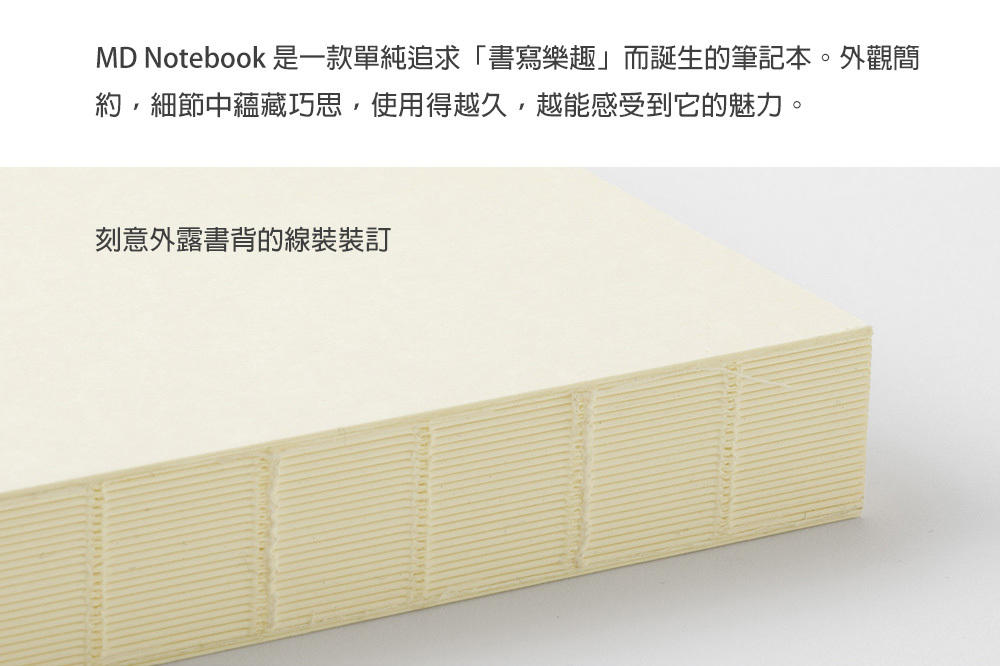 MD PRODUCT MD筆記本 一期一會 A5