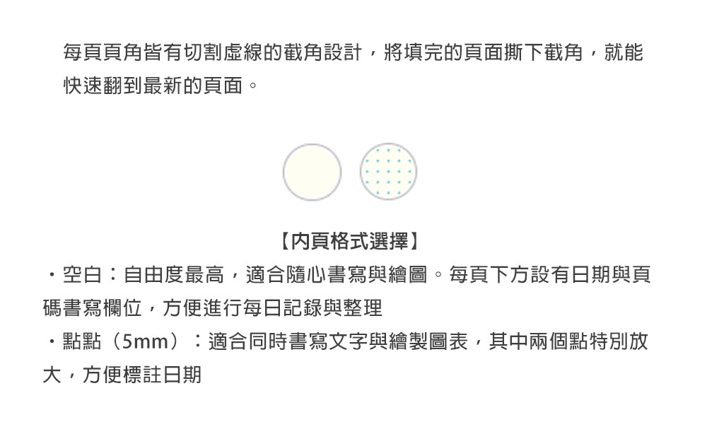 MD PRODUCT MD筆記本 一期一會 A5