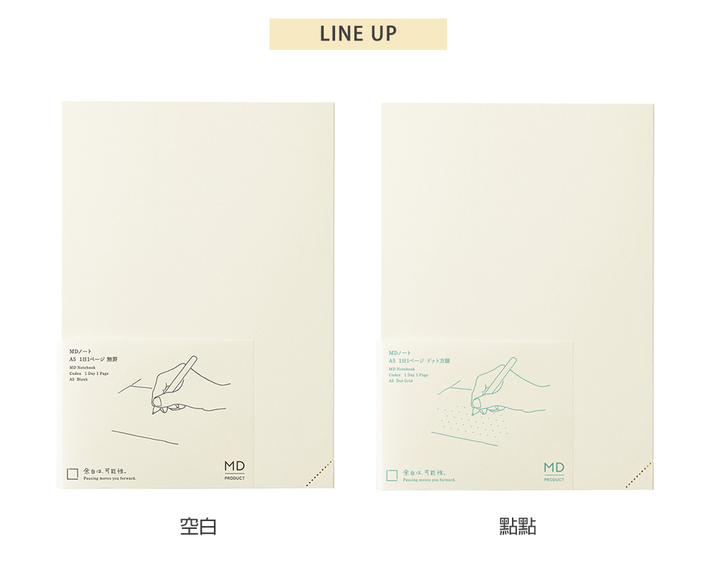 MD PRODUCT MD筆記本 一期一會 A5