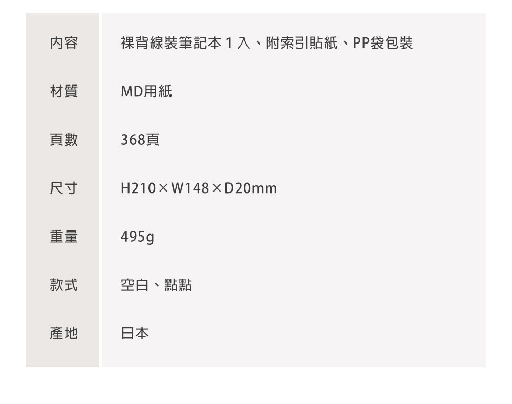 MD PRODUCT MD筆記本 一期一會 A5