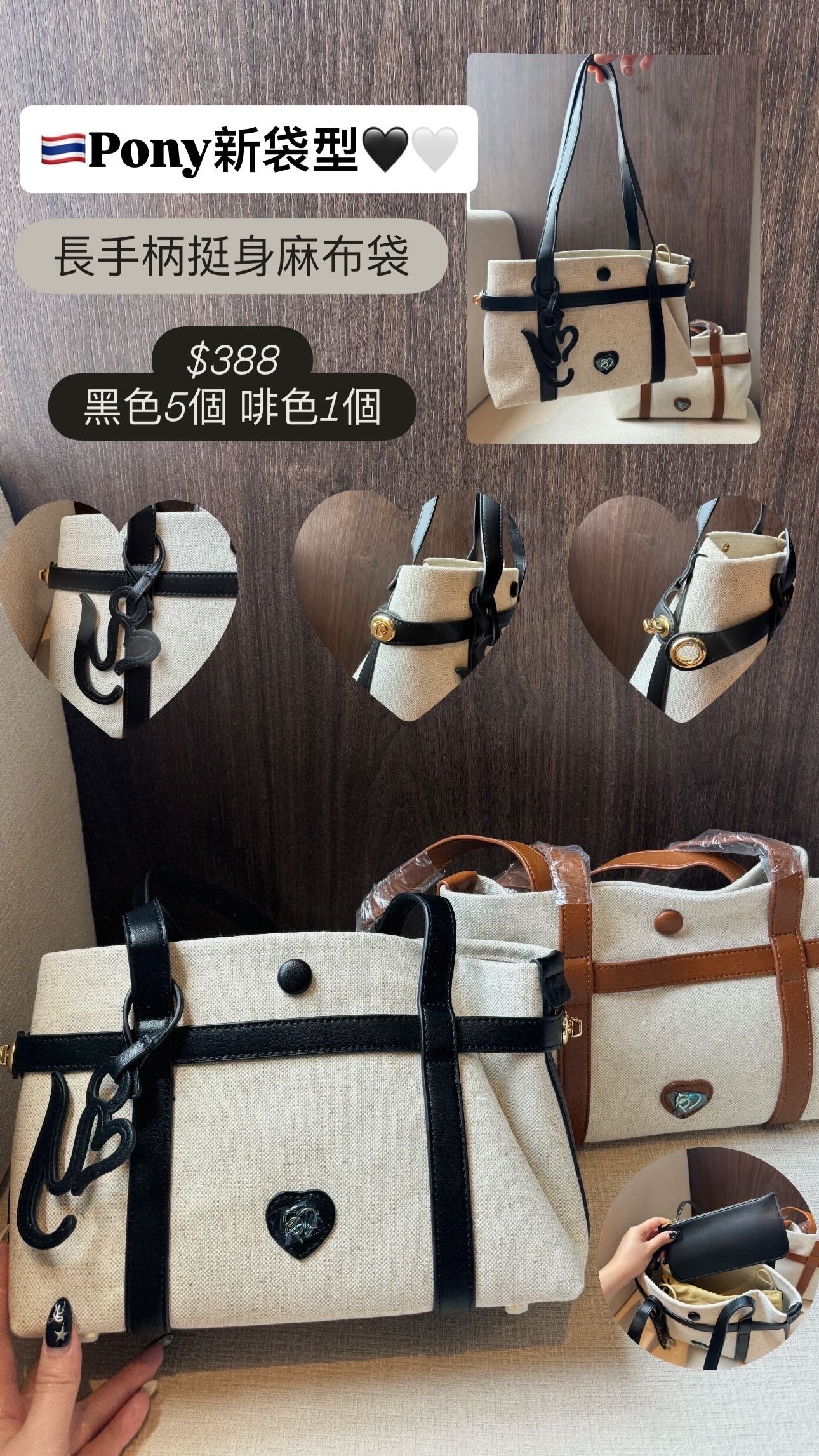 現貨🇹🇭Pony春夏款長柄帆布袋