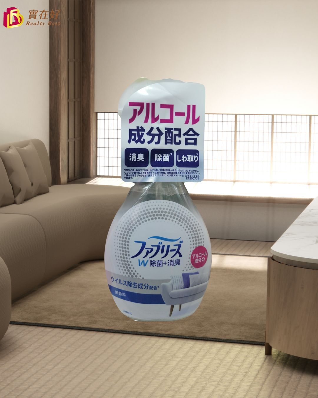 寶潔風倍清衣物除菌消臭噴霧 370ml