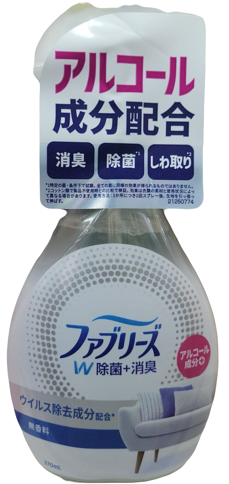 寶潔風倍清衣物除菌消臭噴霧 370ml