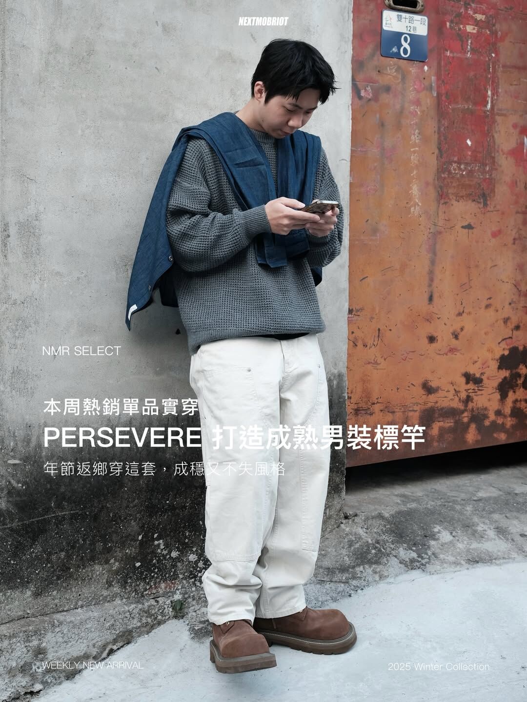 這套真的穩 👍🏻