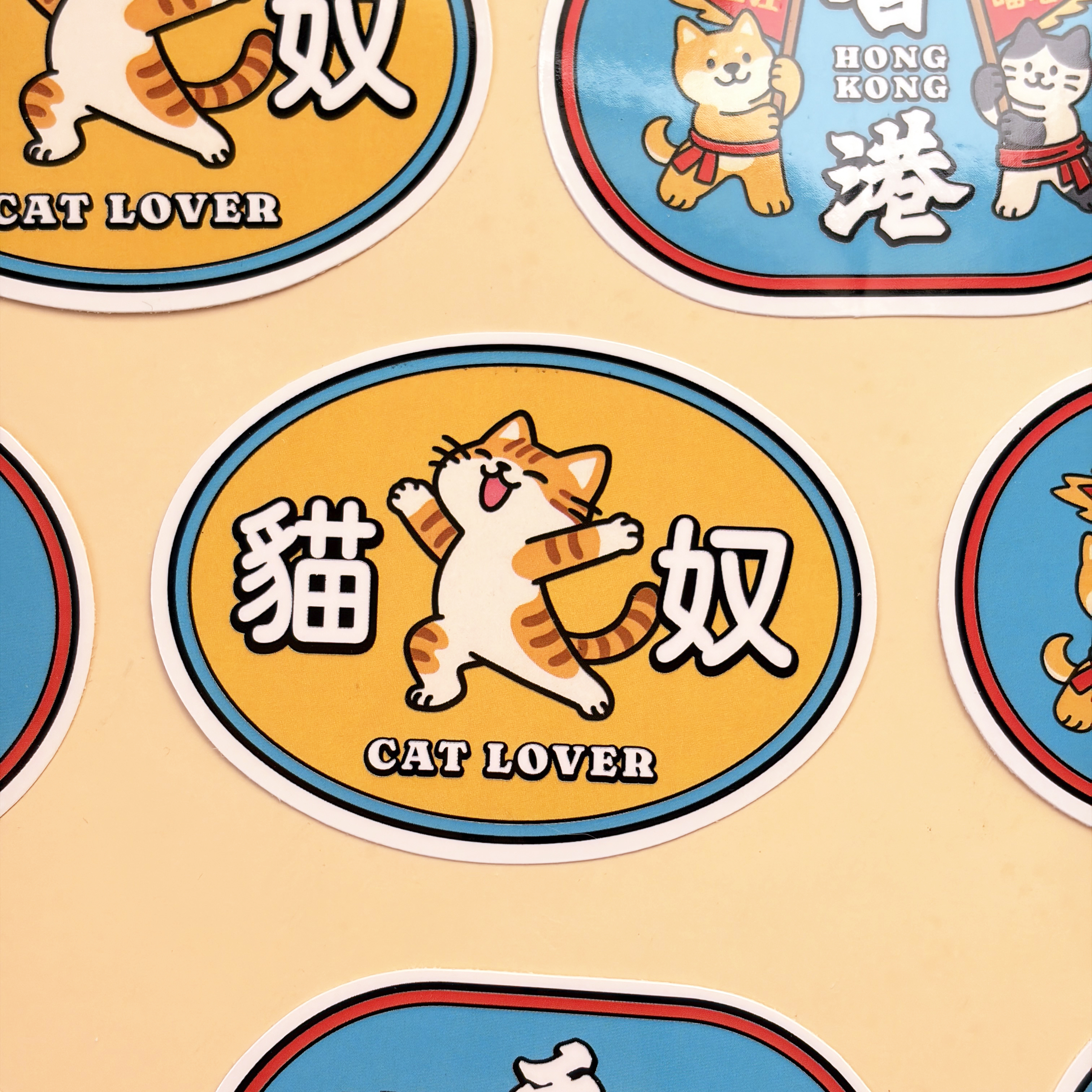 汪喵香港系列 PVC貼紙