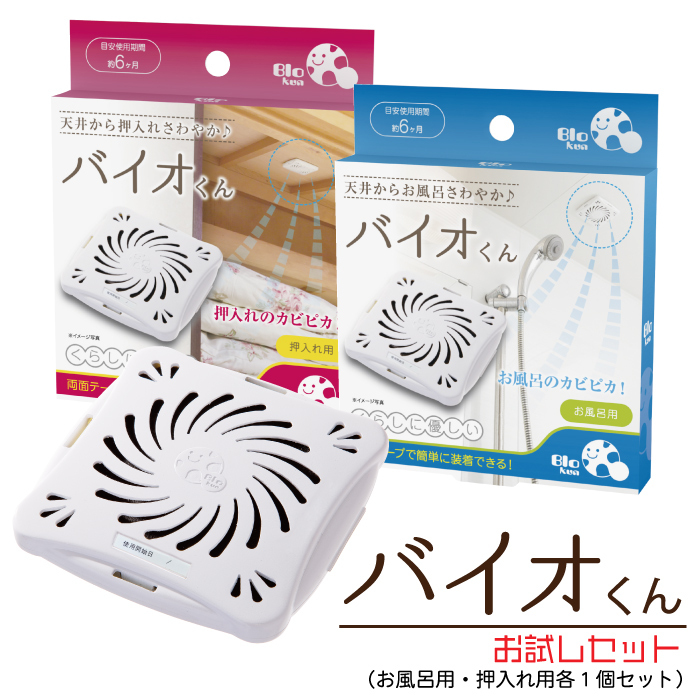 Jabo Baby 日本 Bio-Kun 長效防霉盒