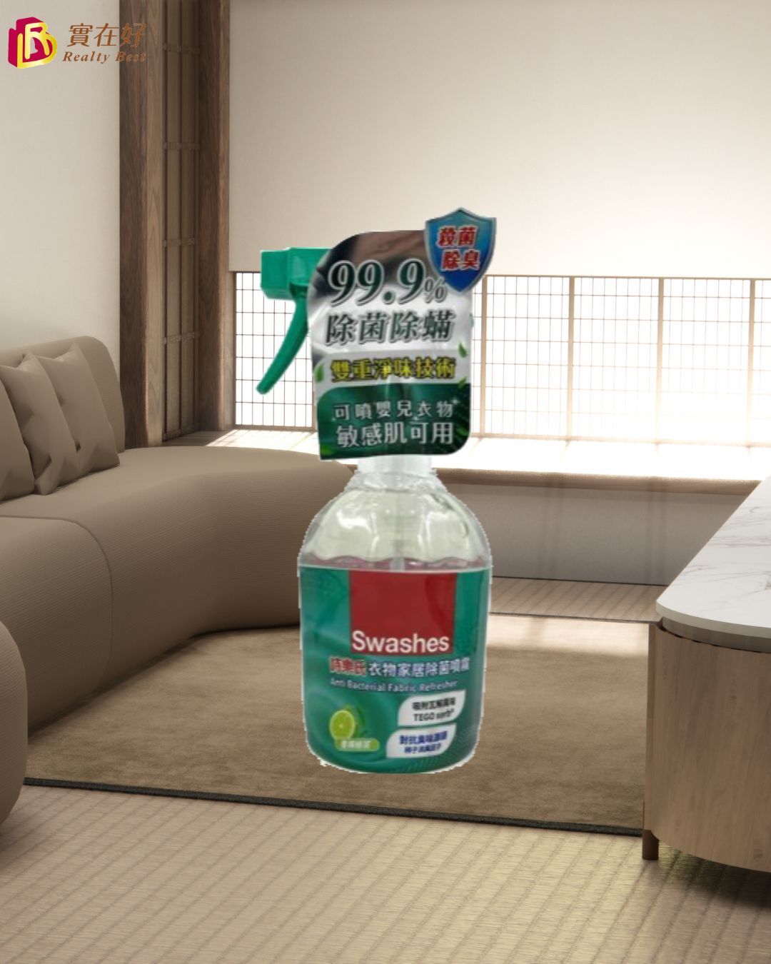 詩樂氏衣物家居除菌噴霧 380ml