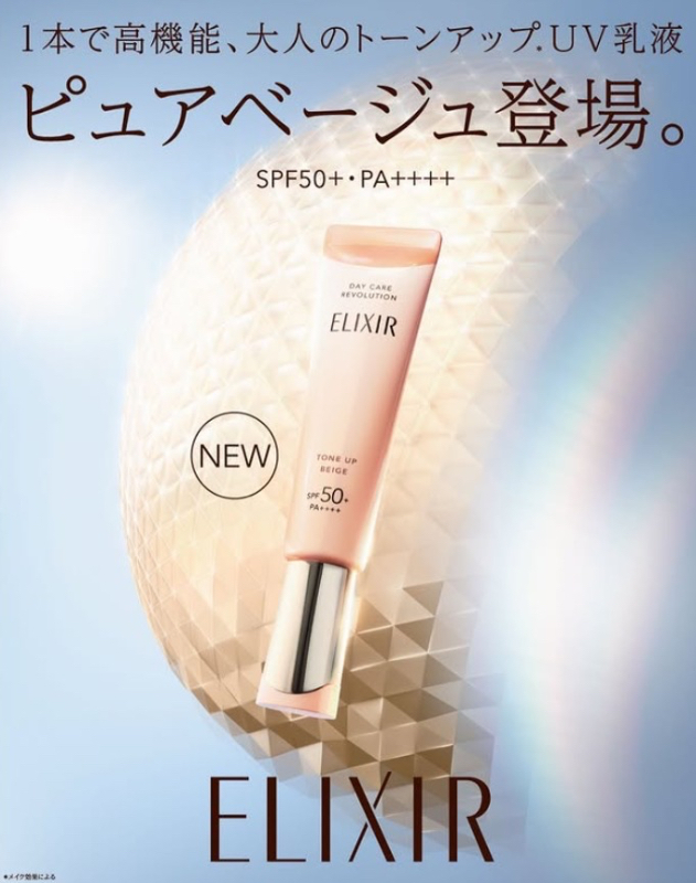 (預購商品) 資生堂 2026 新款美肌乳 - 蜜桃小金條