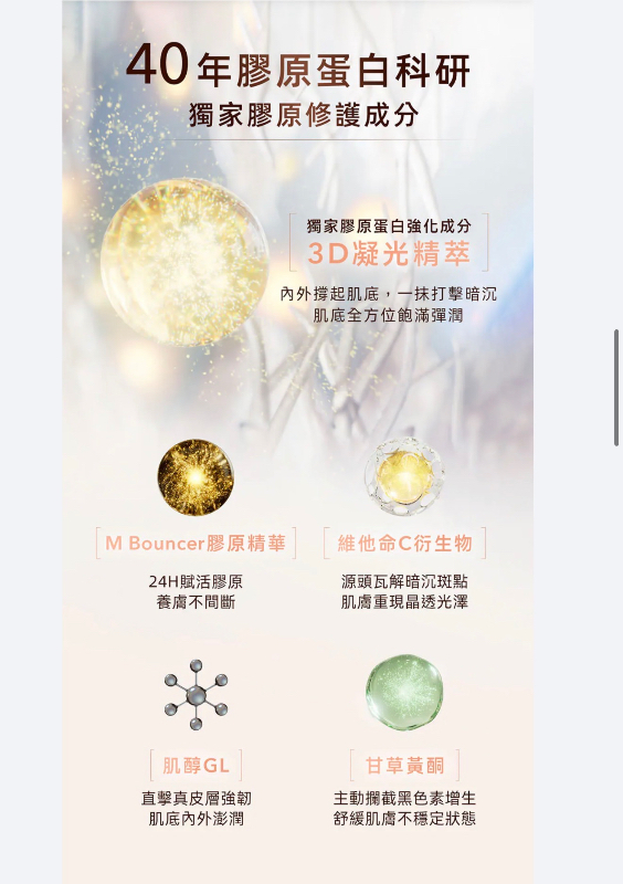 (預購商品) 資生堂 2026 新款美肌乳 - 蜜桃小金條