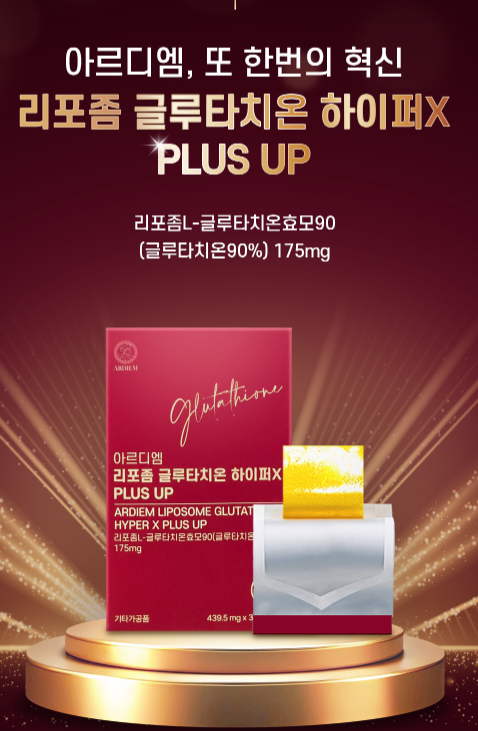 韓國代購 ARDIEM 脂質體穀胱甘肽口服片升級版 Liposome Glutathione HYPER X Plus-Up 439.5mg x30ea