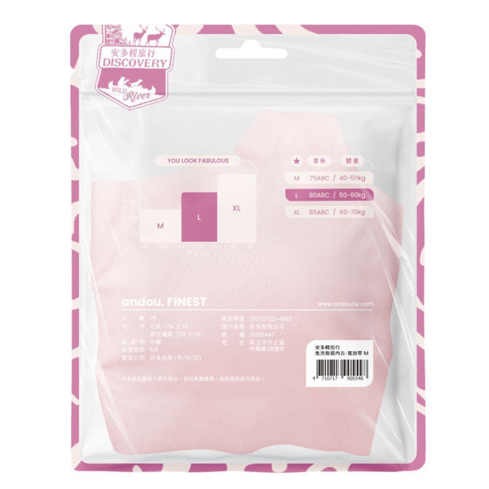 免洗無痕內衣 寬肩帶運動內衣｜一次性內衣 女生旅行內衣 無鋼圈內衣 旅遊必備內衣【輕鬆購五金百貨】