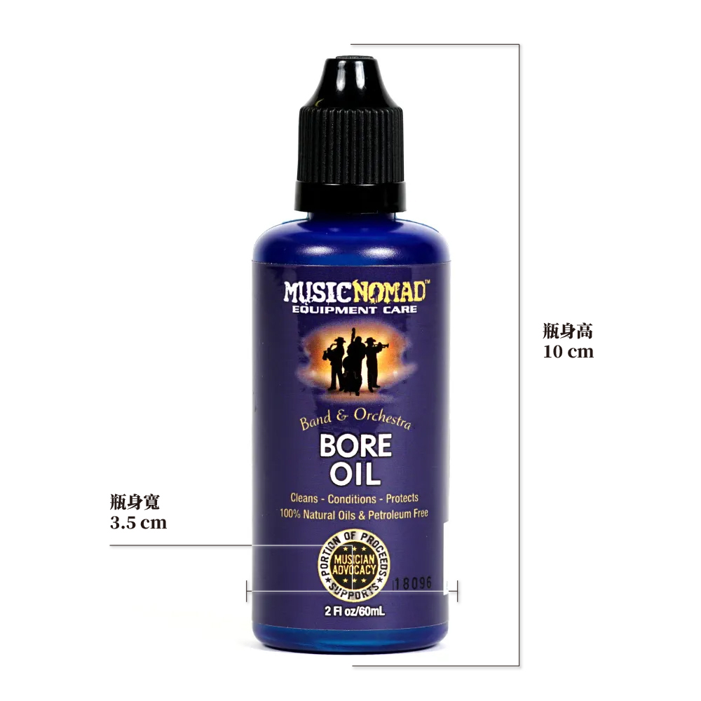 【5-3】[MusicNomad] 木管樂器內管保養油 #MN702