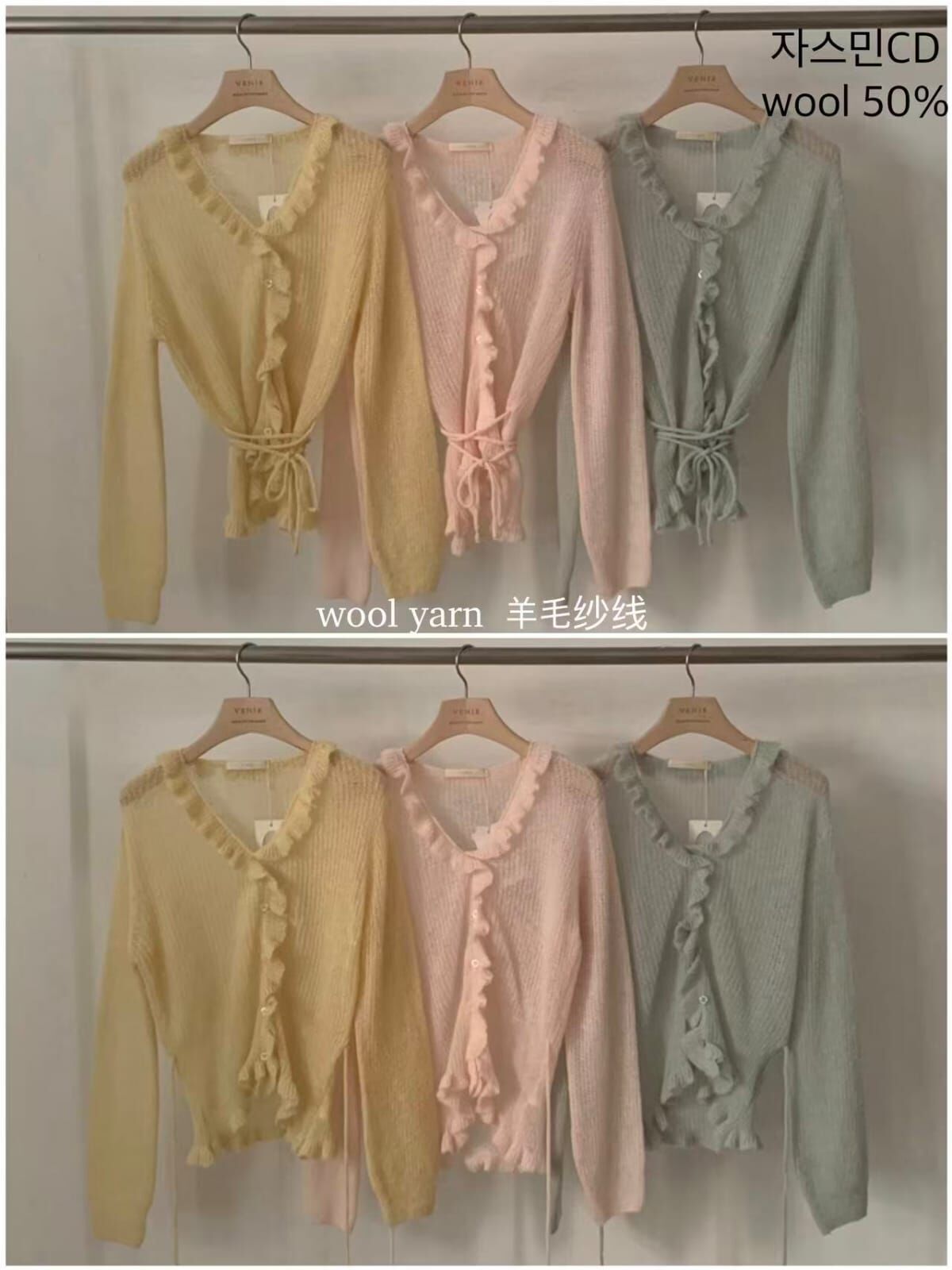 VR6014 春日V領荷葉邊綁帶開衫