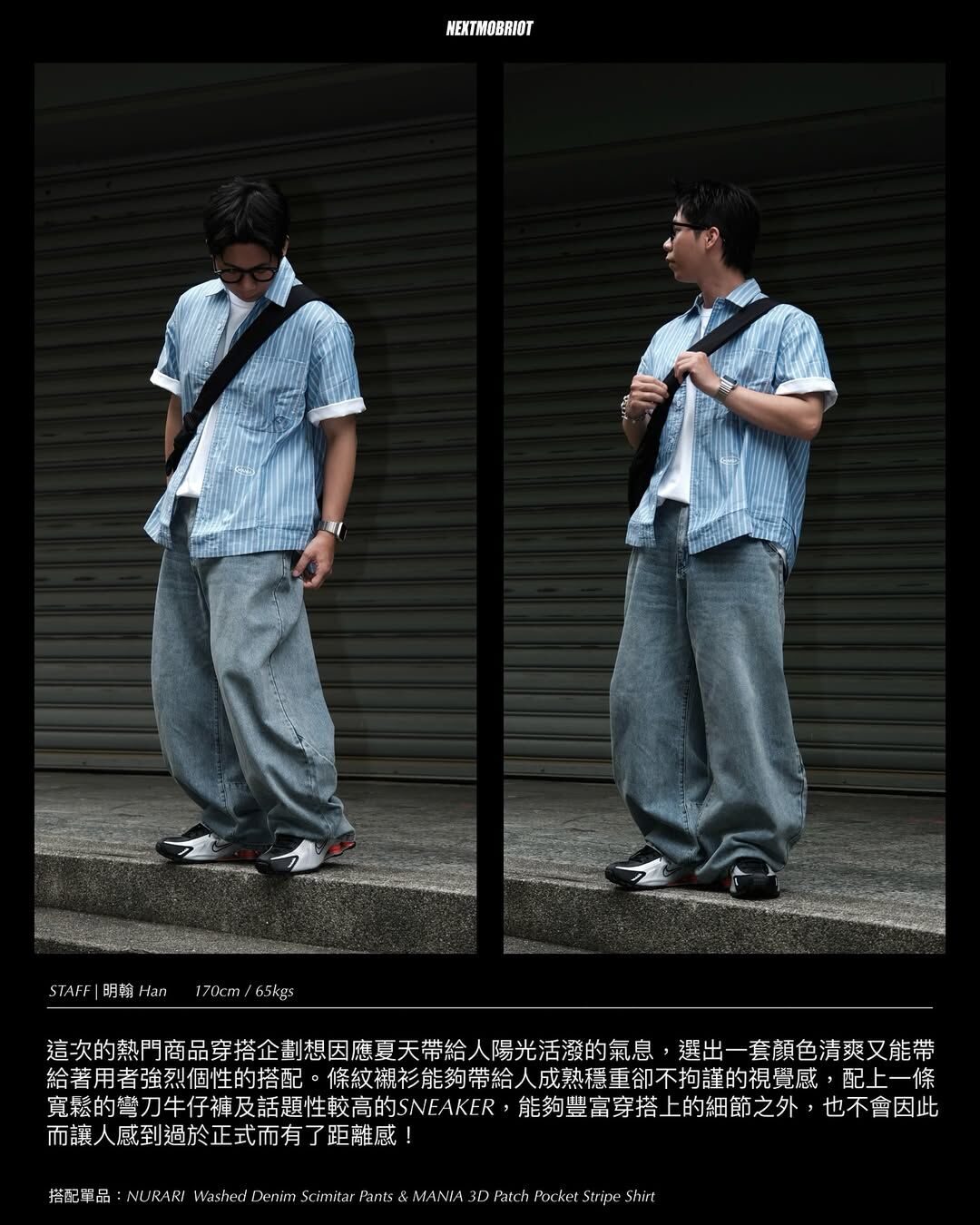 這套搭配⋯⋯我給100分 ❤️