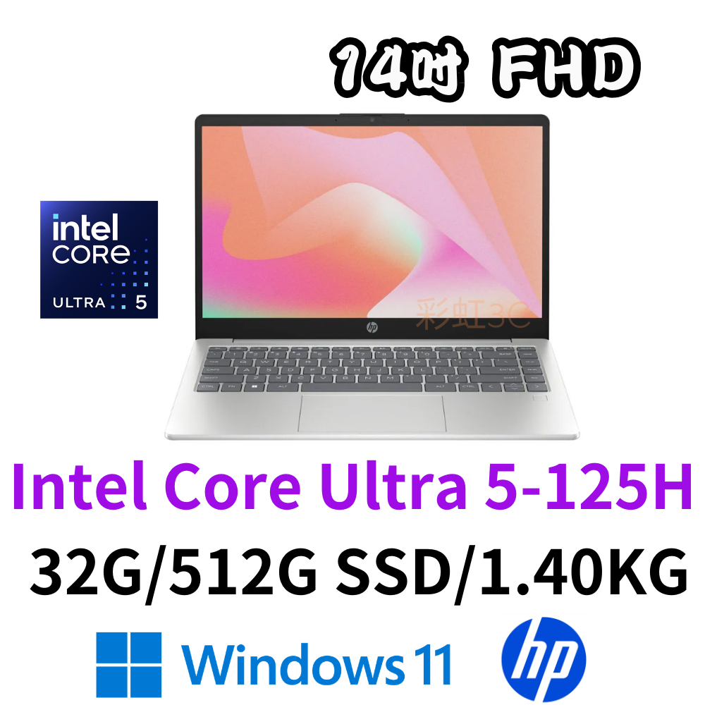 HP Laptop 14-ep1122TU 14吋文書筆電 Ultra 5-125H/32G/512GSSD/W11 星河銀