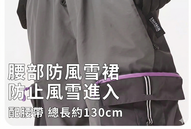 【TAOTECH】2L套頭滑雪衣
