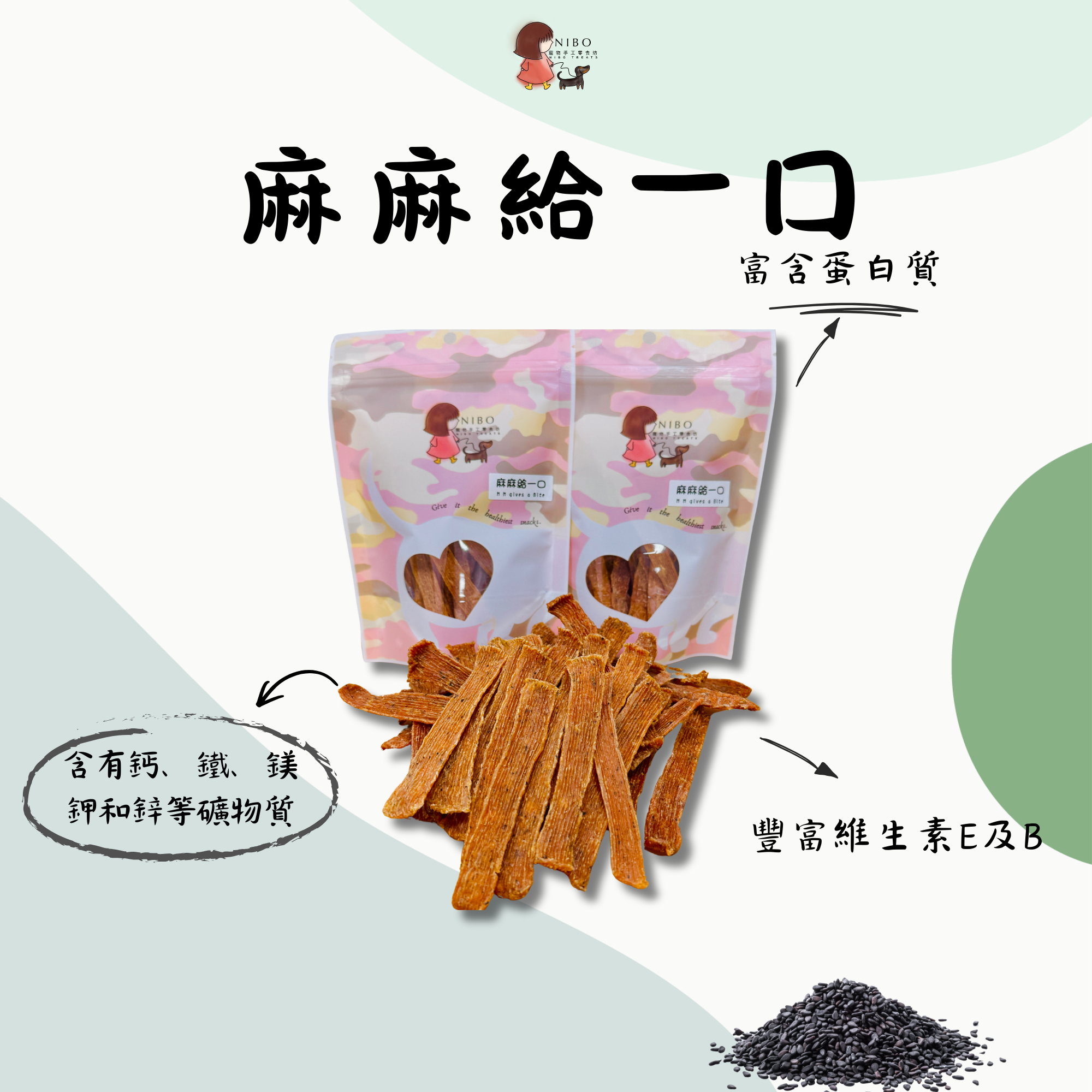 麻麻給一口