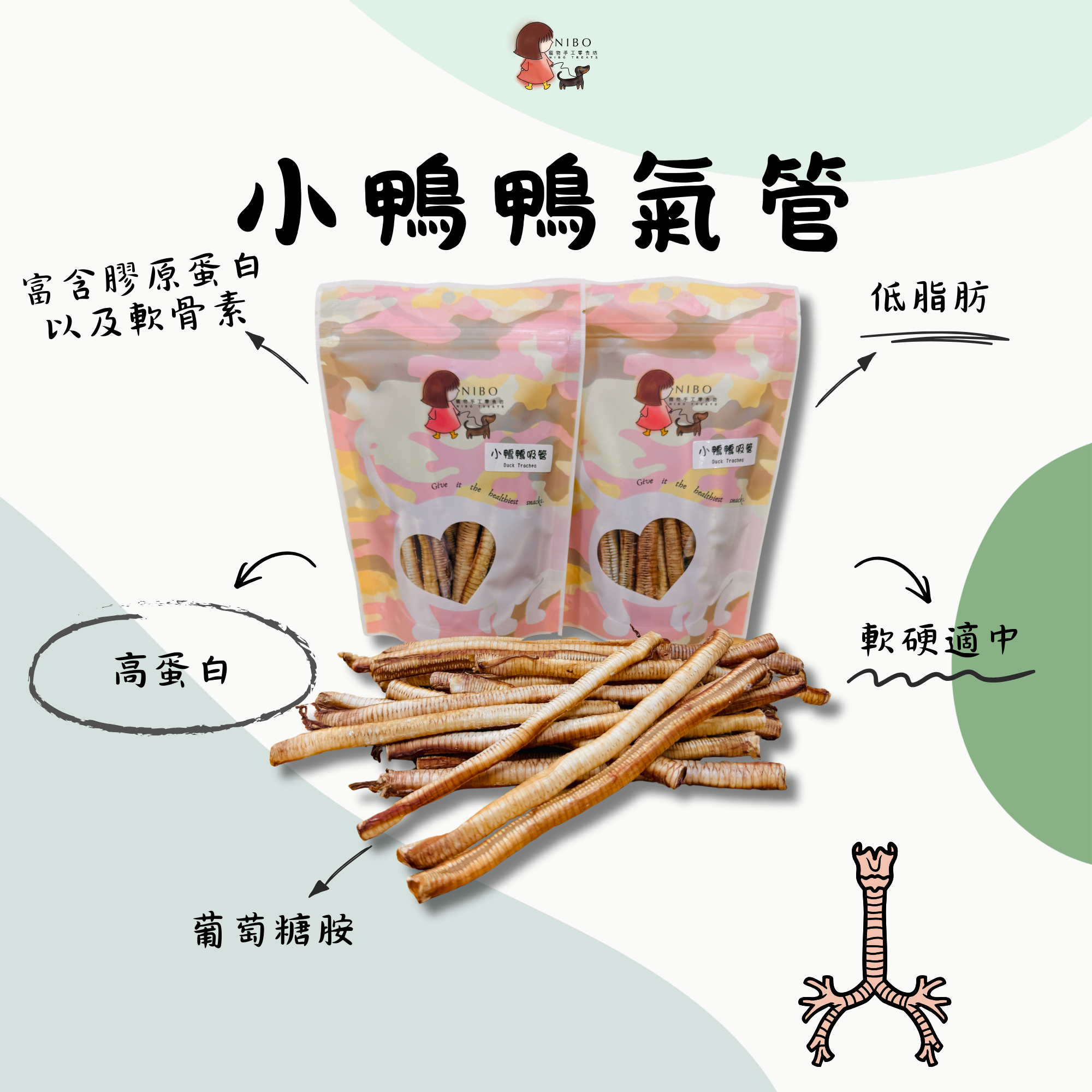 小鴨鴨吸管