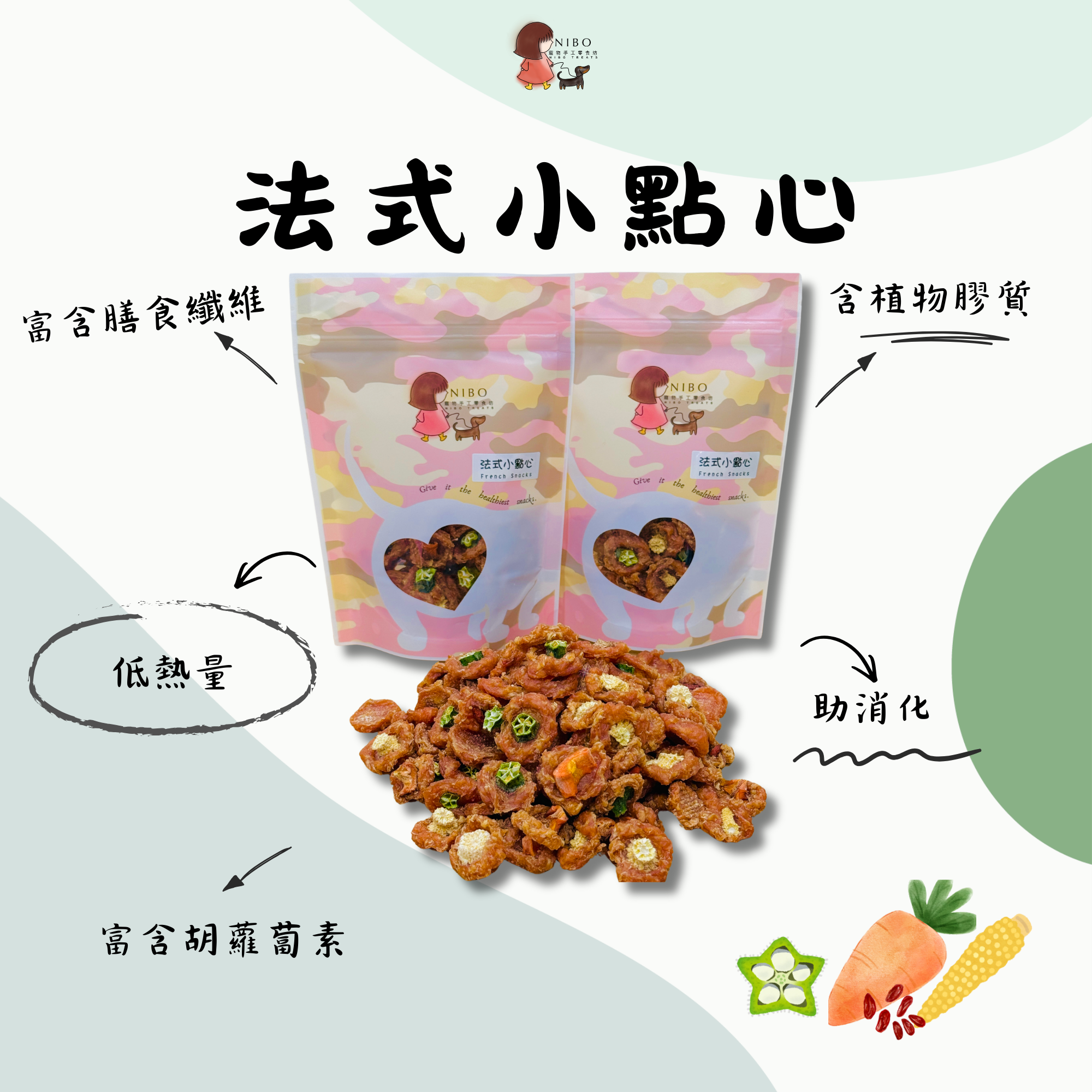 法式小點心