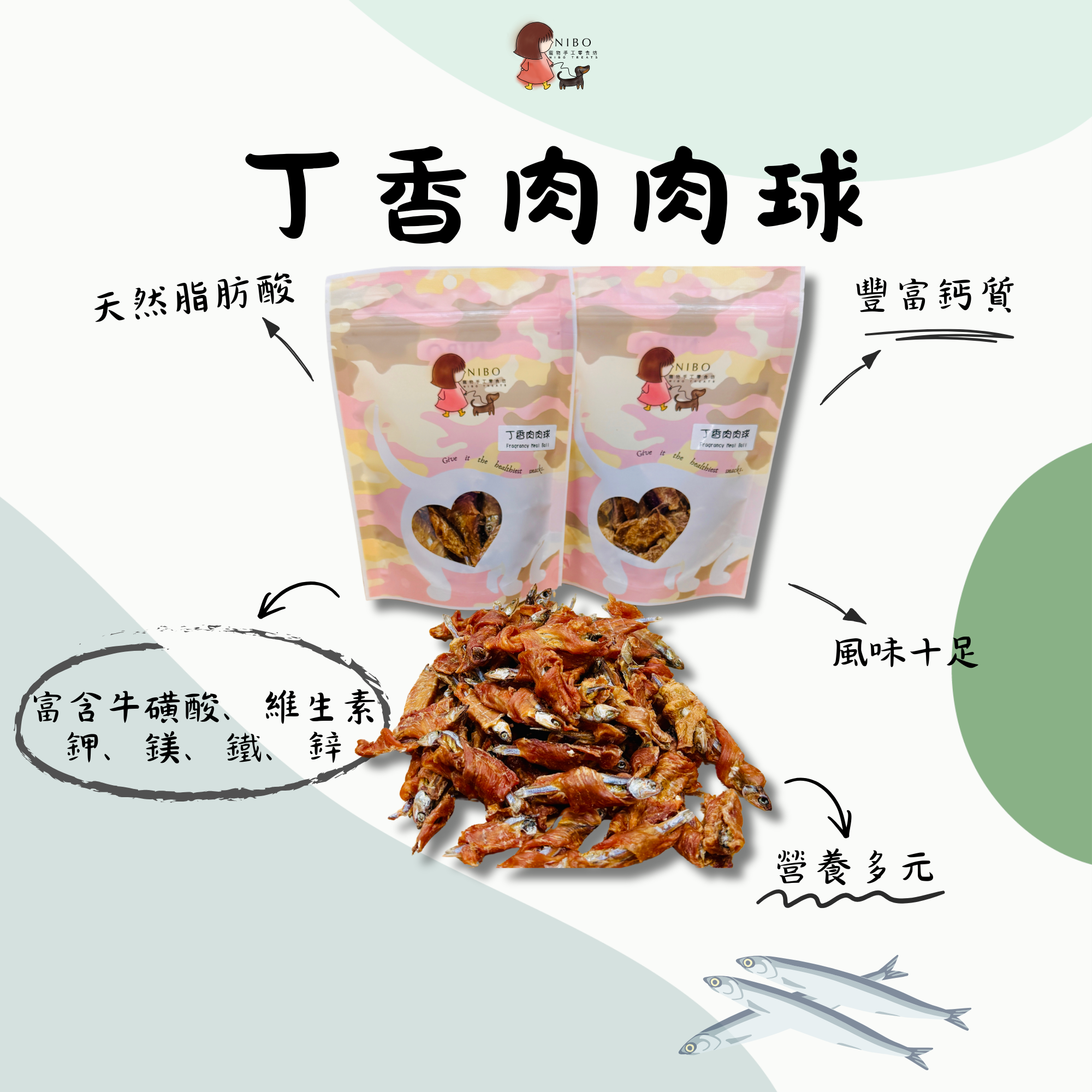 丁香肉肉球