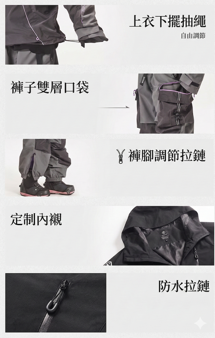 【TAOTECH】2L套頭滑雪衣