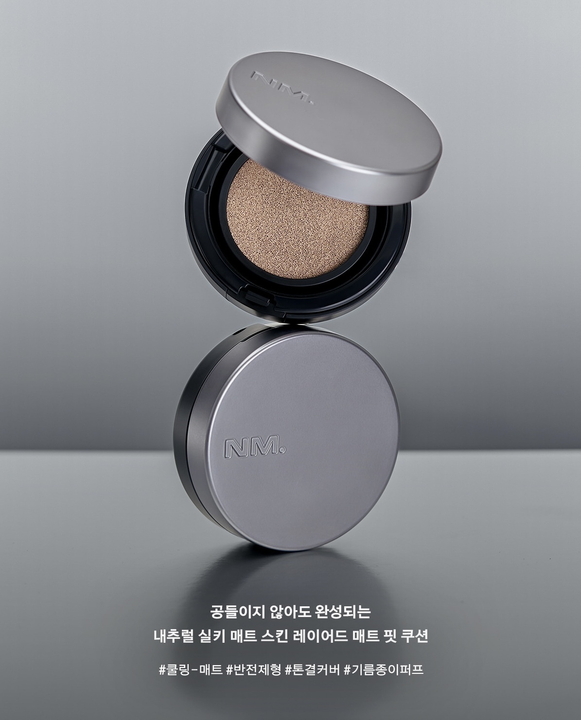 少 量 現 貨｜Naming. Layered Matte Fit Cushion 持久霧面貼服氣墊 SPF50+ PA+++