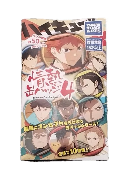 【排球少年】情熱4徽章盲袋
