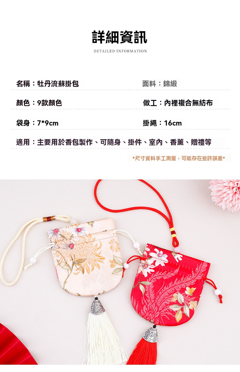 端午節艾草香囊空袋 AU2604