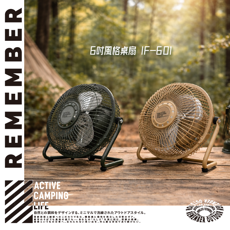 樂活不露 6吋風格桌扇 小鋼炮 (高效循環戰術風扇)