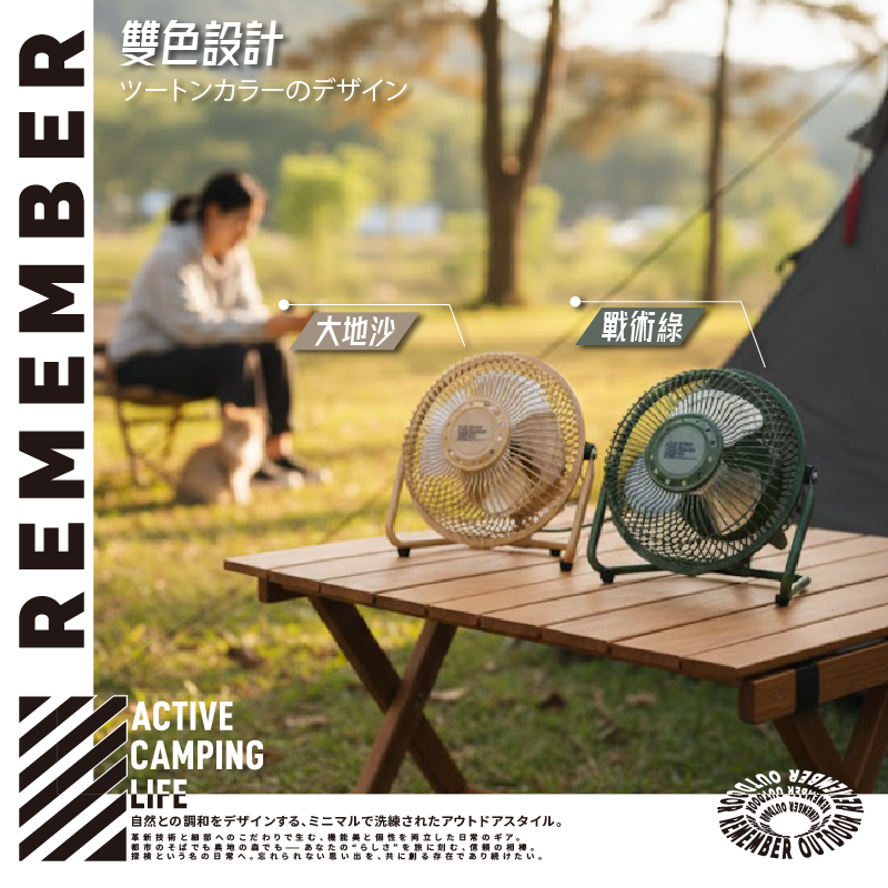 樂活不露 6吋風格桌扇 小鋼炮 (高效循環戰術風扇)