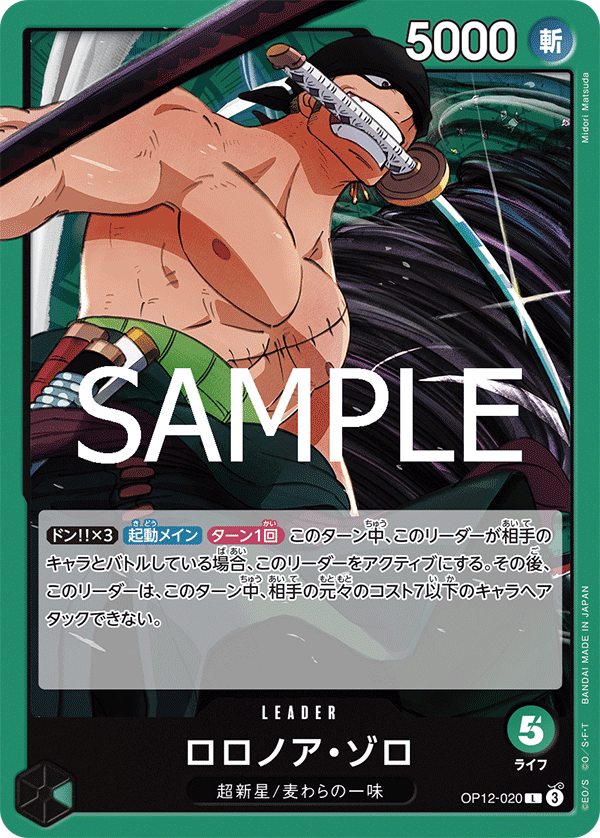 One Piece Card Game: Deck - Green - Roronoa Zoro