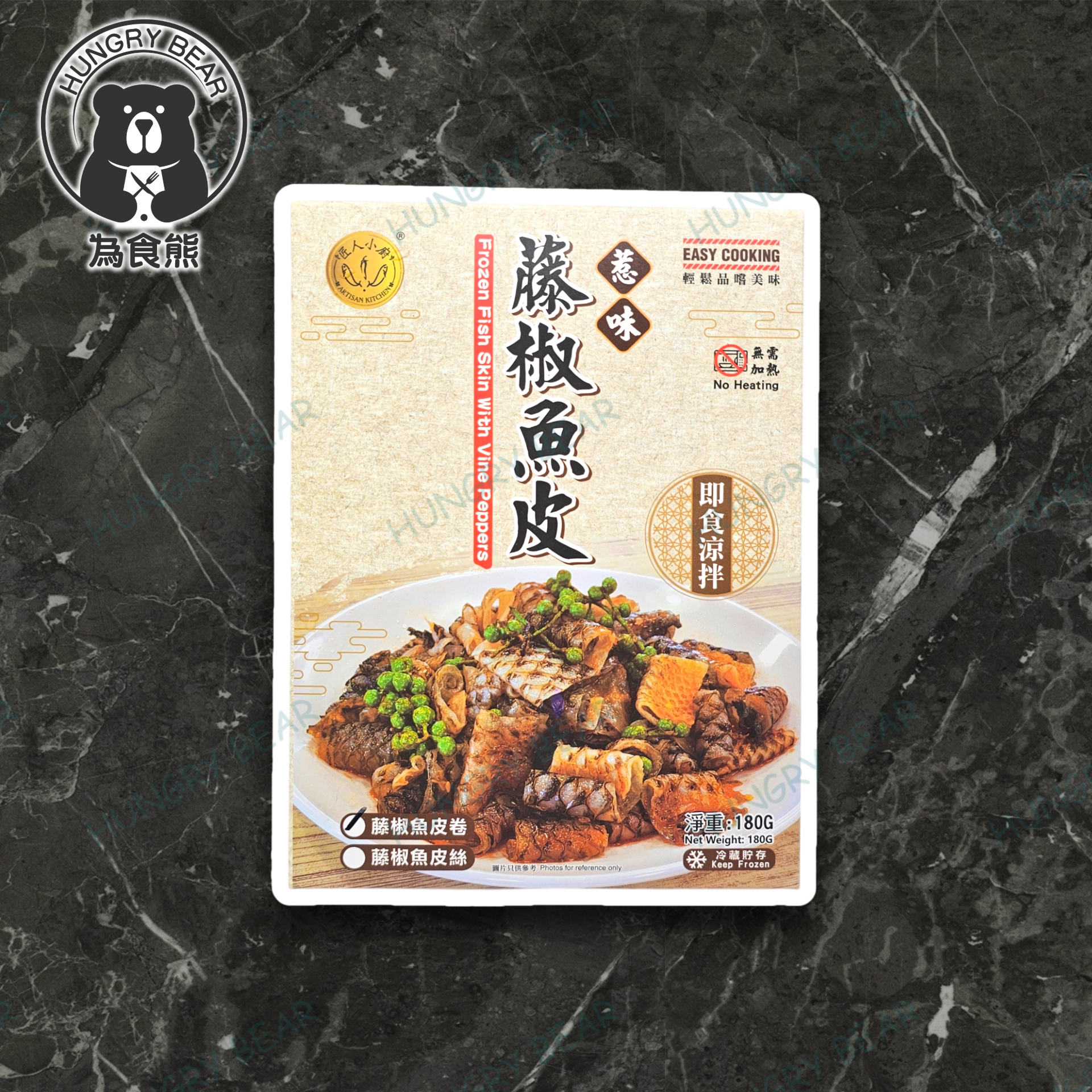 (匠) 匠人小廚 - 藤椒魚皮卷 180G  (急凍-18°C)