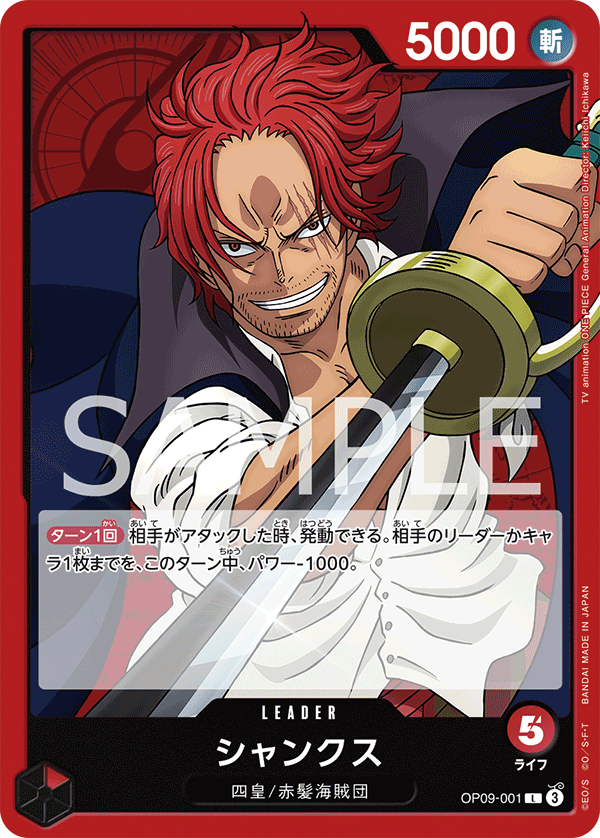 One Piece Card Game: Deck - Red - Figarland Shanks
