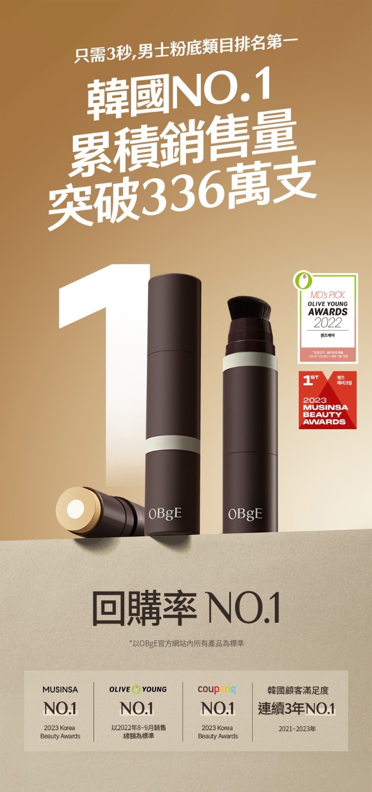 🌸韓國 OBgE 自然遮瑕粉底棒13g T40 (12/3截單之後2-3星期寄出)