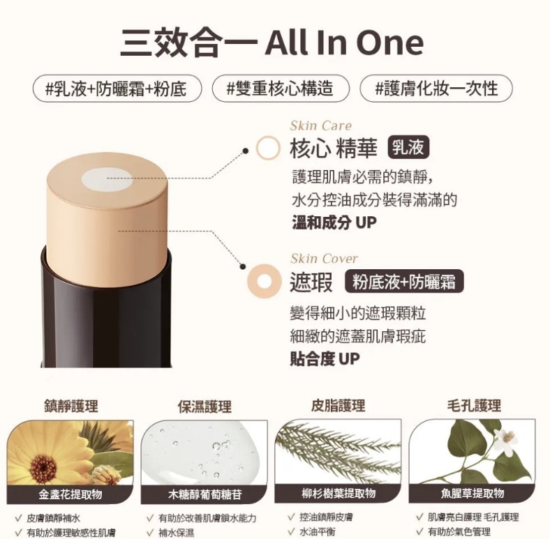 🌸韓國 OBgE 自然遮瑕粉底棒13g T40 (12/3截單之後2-3星期寄出)