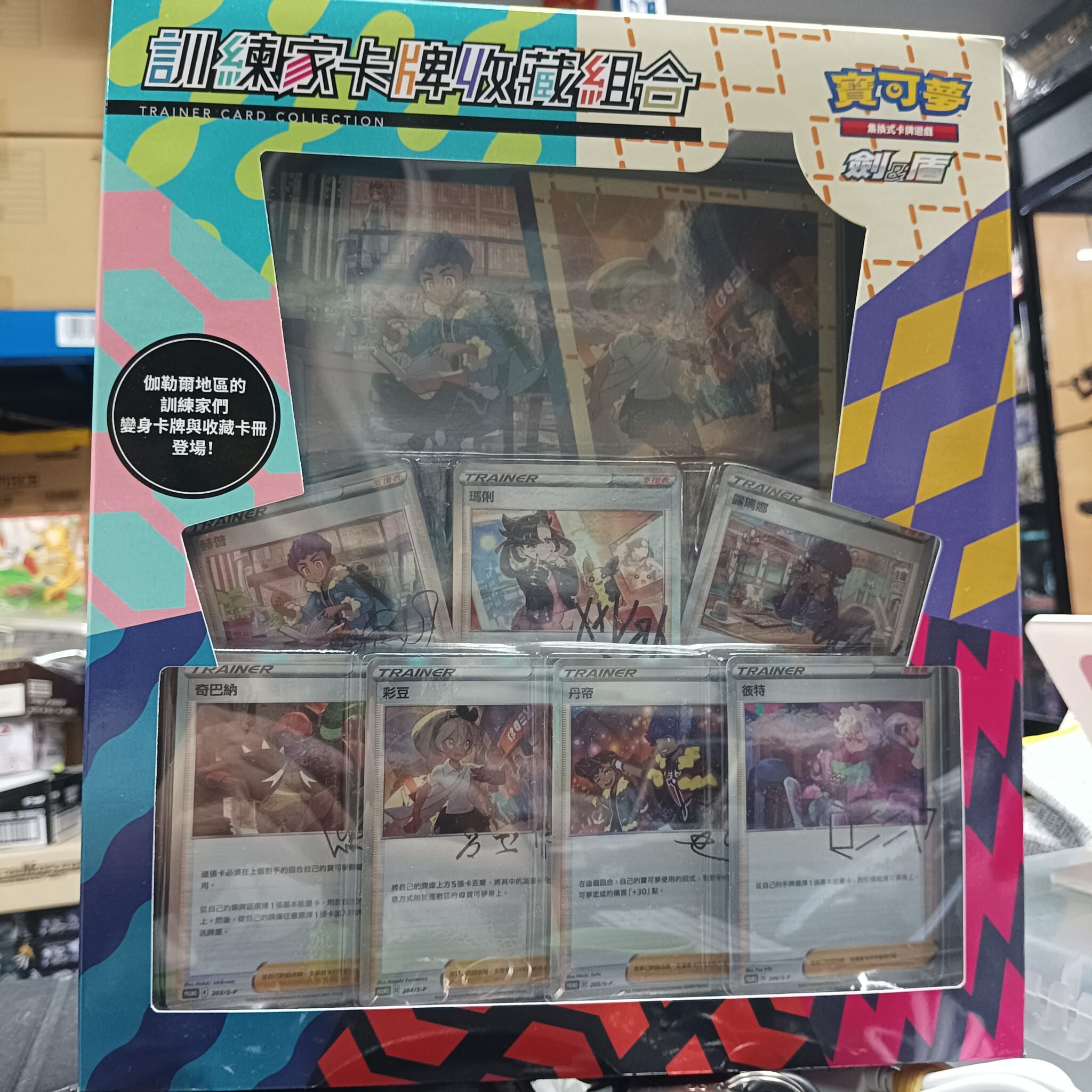PTCG 訓練家卡牌收藏組合