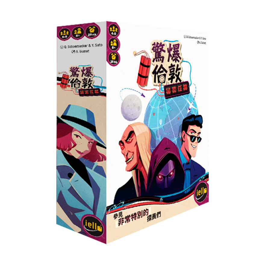 驚爆倫敦 秘密任務